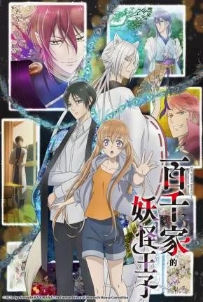 Momochi-san Chi no Ayakashi Ouji
