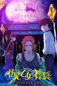 Kaii to Otome to Kamikakushi